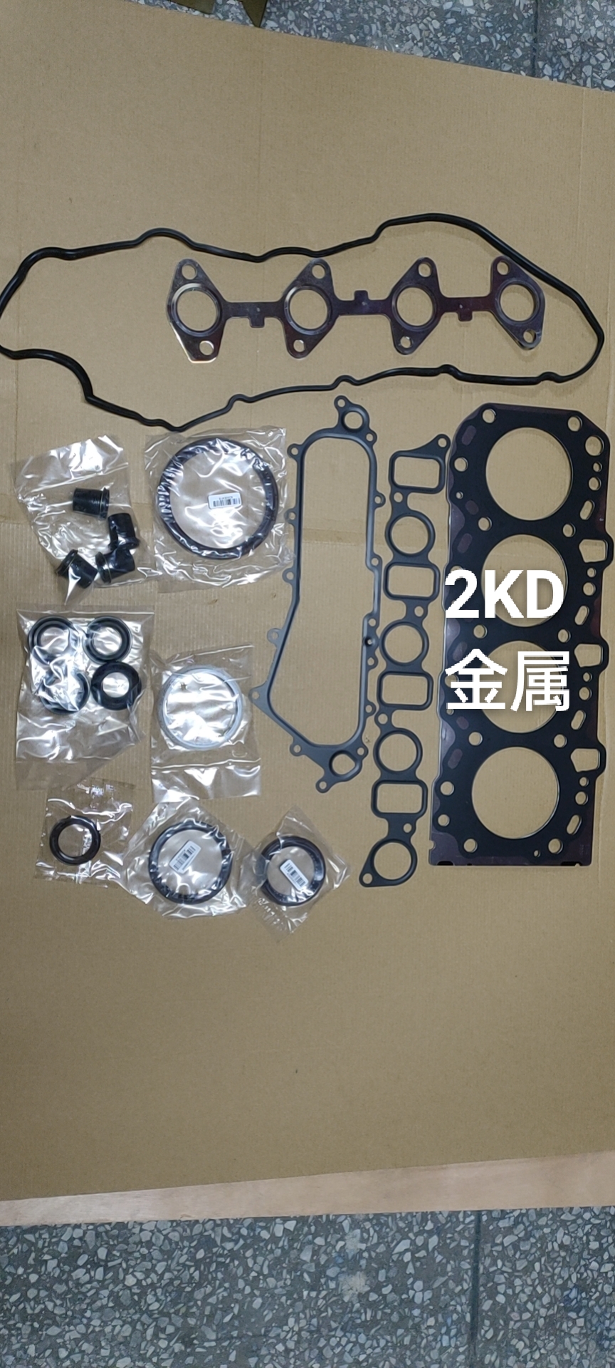 Full gasket 2KD Overhaul gasket 04111-30030 04111-0L080 04111-30031 complete gasket for Toyota DYNA 150 TD 2500 HI-LUX - Image 2